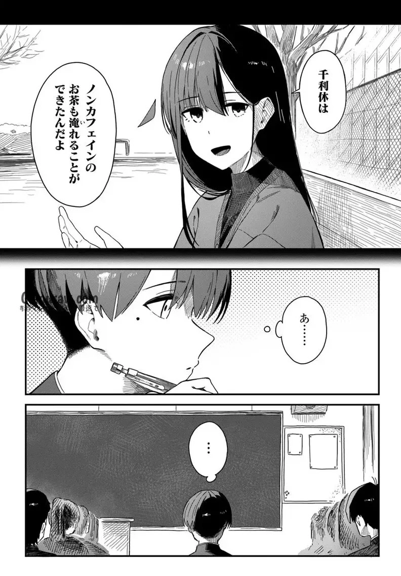 Daunaa-kei Oneesan ni Mainichi Kasu no Uso wo Nagashikomareru Hanashi Chapter 8 18ページ
