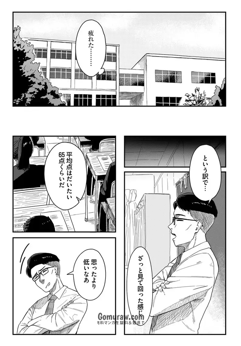 Daunaa-kei Oneesan ni Mainichi Kasu no Uso wo Nagashikomareru Hanashi Chapter 8 19ページ