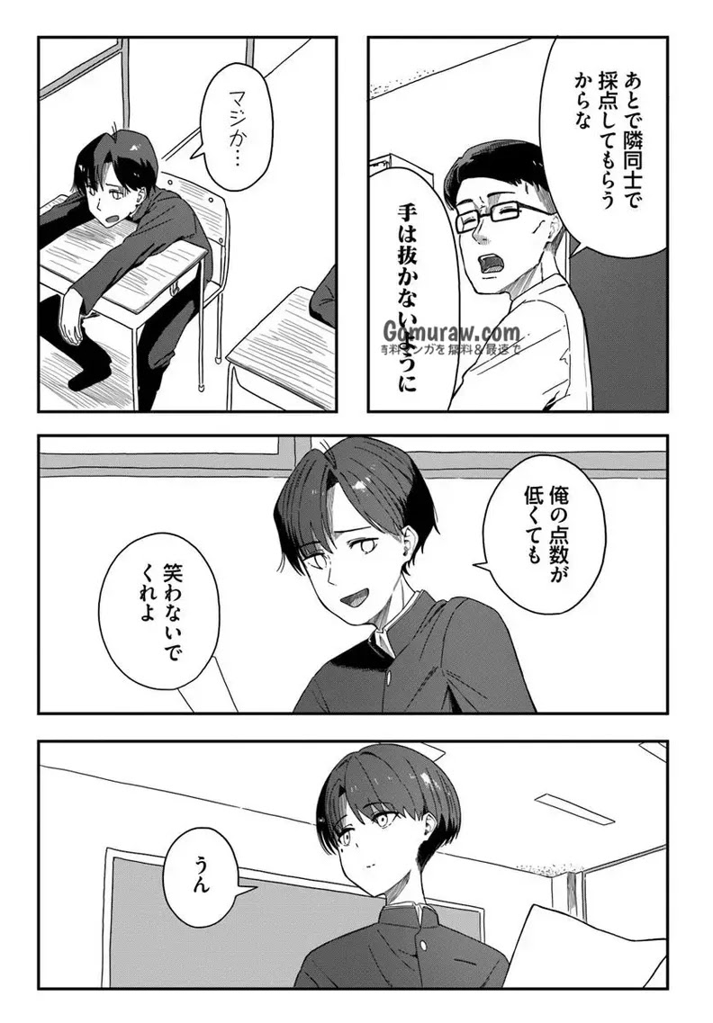 Daunaa-kei Oneesan ni Mainichi Kasu no Uso wo Nagashikomareru Hanashi Chapter 8 3ページ