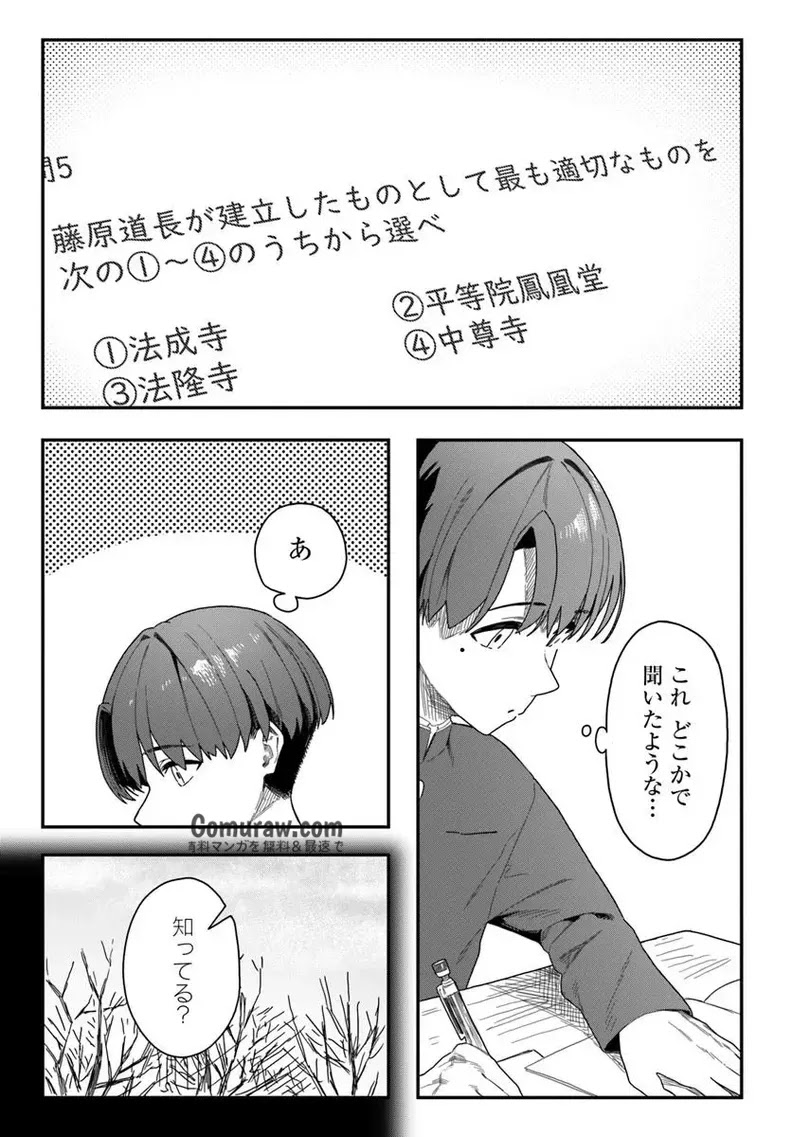 Daunaa-kei Oneesan ni Mainichi Kasu no Uso wo Nagashikomareru Hanashi Chapter 8 5ページ
