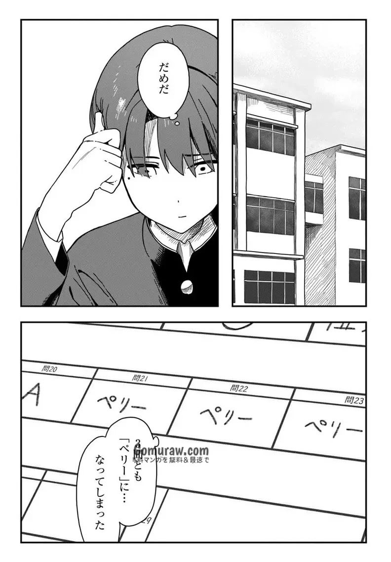 Daunaa-kei Oneesan ni Mainichi Kasu no Uso wo Nagashikomareru Hanashi Chapter 8 7ページ