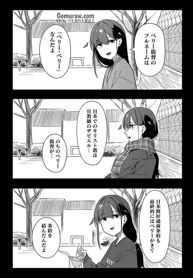 Daunaa-kei Oneesan ni Mainichi Kasu no Uso wo Nagashikomareru Hanashi Chapter 8 8ページ