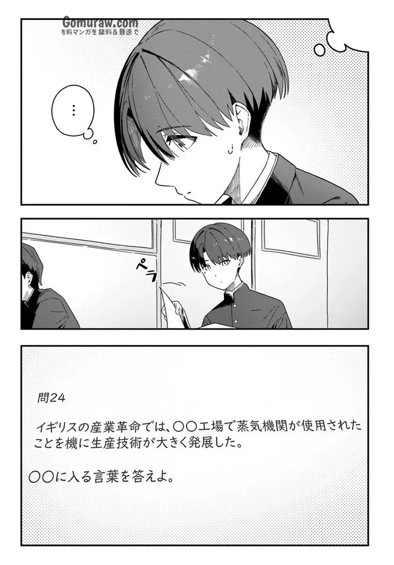 Daunaa-kei Oneesan ni Mainichi Kasu no Uso wo Nagashikomareru Hanashi Chapter 8 9ページ