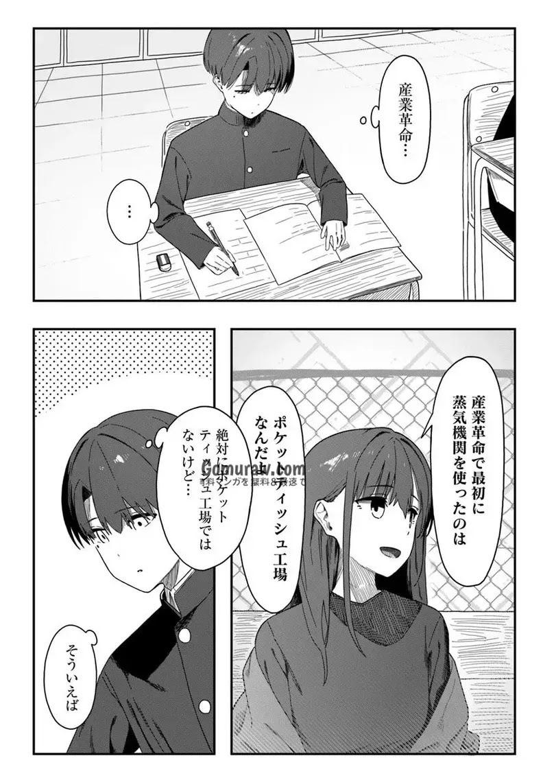 Daunaa-kei Oneesan ni Mainichi Kasu no Uso wo Nagashikomareru Hanashi Chapter 8 10ページ