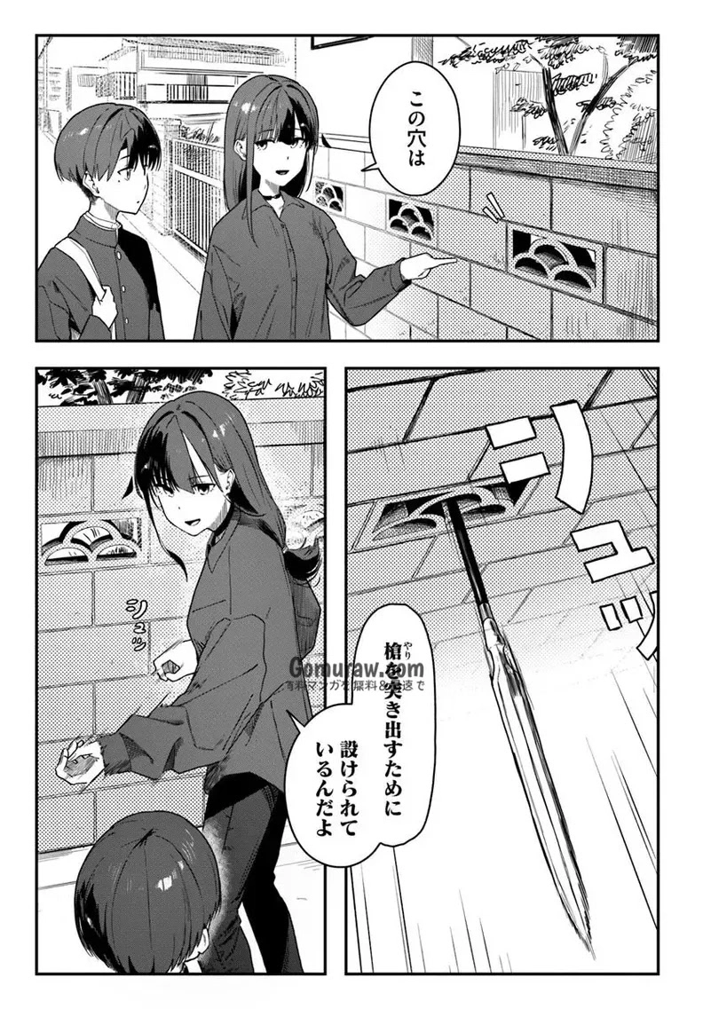 Daunaa-kei Oneesan ni Mainichi Kasu no Uso wo Nagashikomareru Hanashi Chapter 9 13ページ