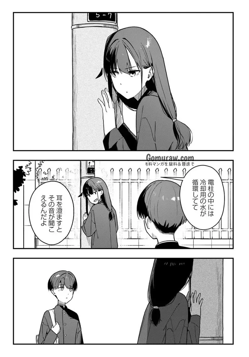 Daunaa-kei Oneesan ni Mainichi Kasu no Uso wo Nagashikomareru Hanashi Chapter 9 15ページ