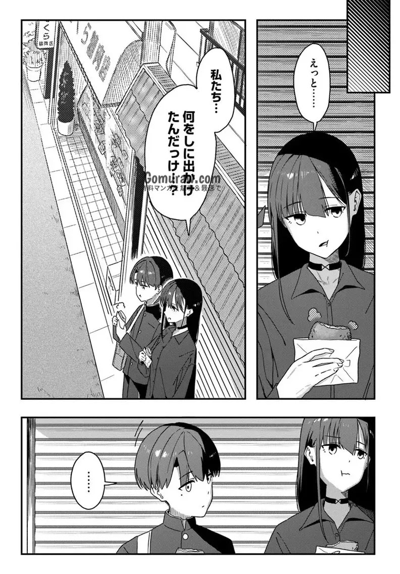 Daunaa-kei Oneesan ni Mainichi Kasu no Uso wo Nagashikomareru Hanashi Chapter 9 17ページ