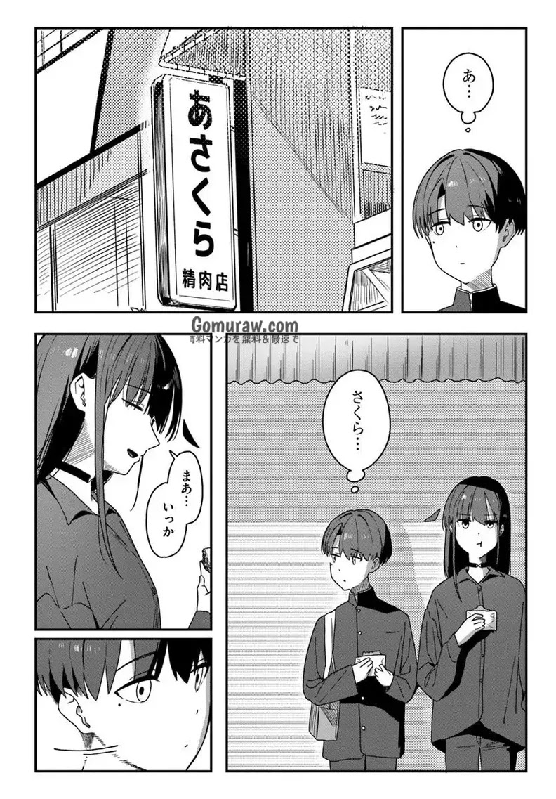 Daunaa-kei Oneesan ni Mainichi Kasu no Uso wo Nagashikomareru Hanashi Chapter 9 18ページ