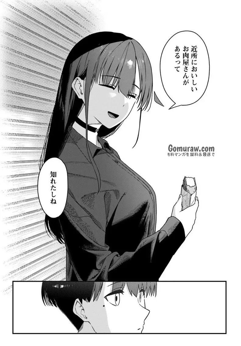 Daunaa-kei Oneesan ni Mainichi Kasu no Uso wo Nagashikomareru Hanashi Chapter 9 19ページ