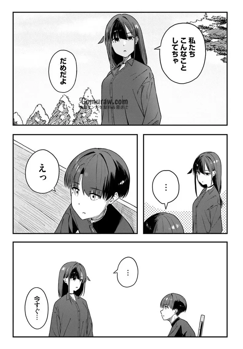 Daunaa-kei Oneesan ni Mainichi Kasu no Uso wo Nagashikomareru Hanashi Chapter 9 3ページ