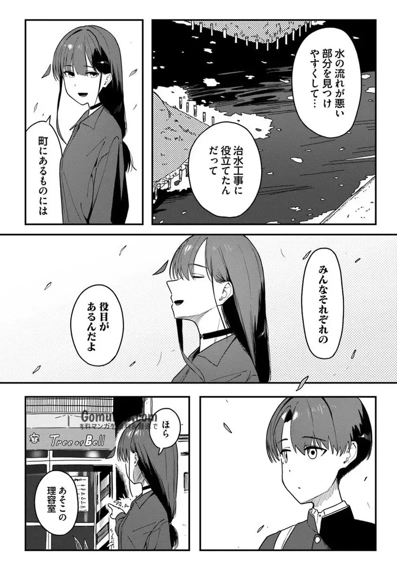 Daunaa-kei Oneesan ni Mainichi Kasu no Uso wo Nagashikomareru Hanashi Chapter 9 10ページ
