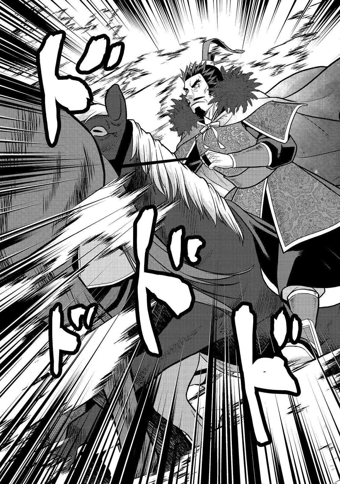 Janai Kongming Tenseiki Chapter 15.1 9ページ