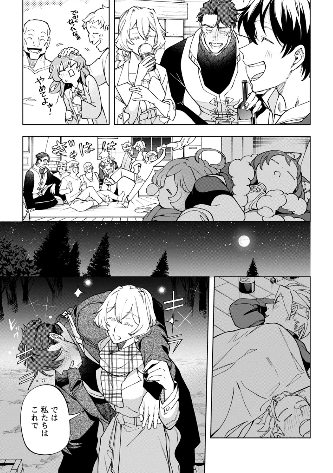 Isekai Craft Gurashi - Jiyu Kimama na Seisan Shoku no Honobono Slow Life Chapter 46.3 11ページ