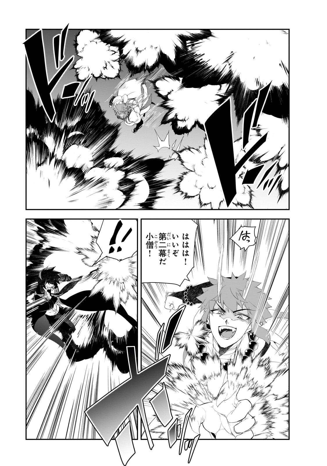 Isekai Mahou wa Okureteru! Chapter 67.3 3ページ