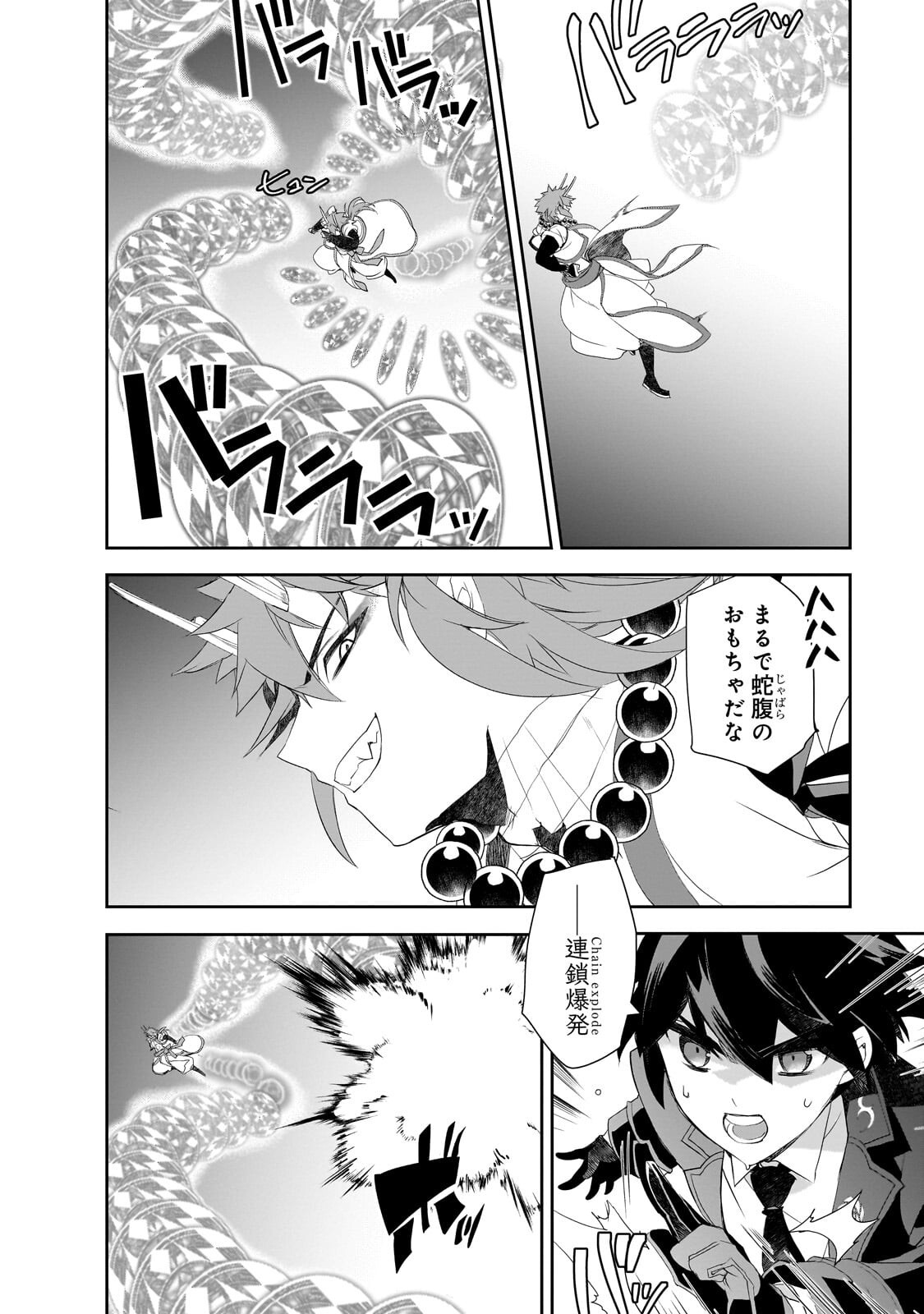 Isekai Mahou wa Okureteru! Chapter 67.3 6ページ