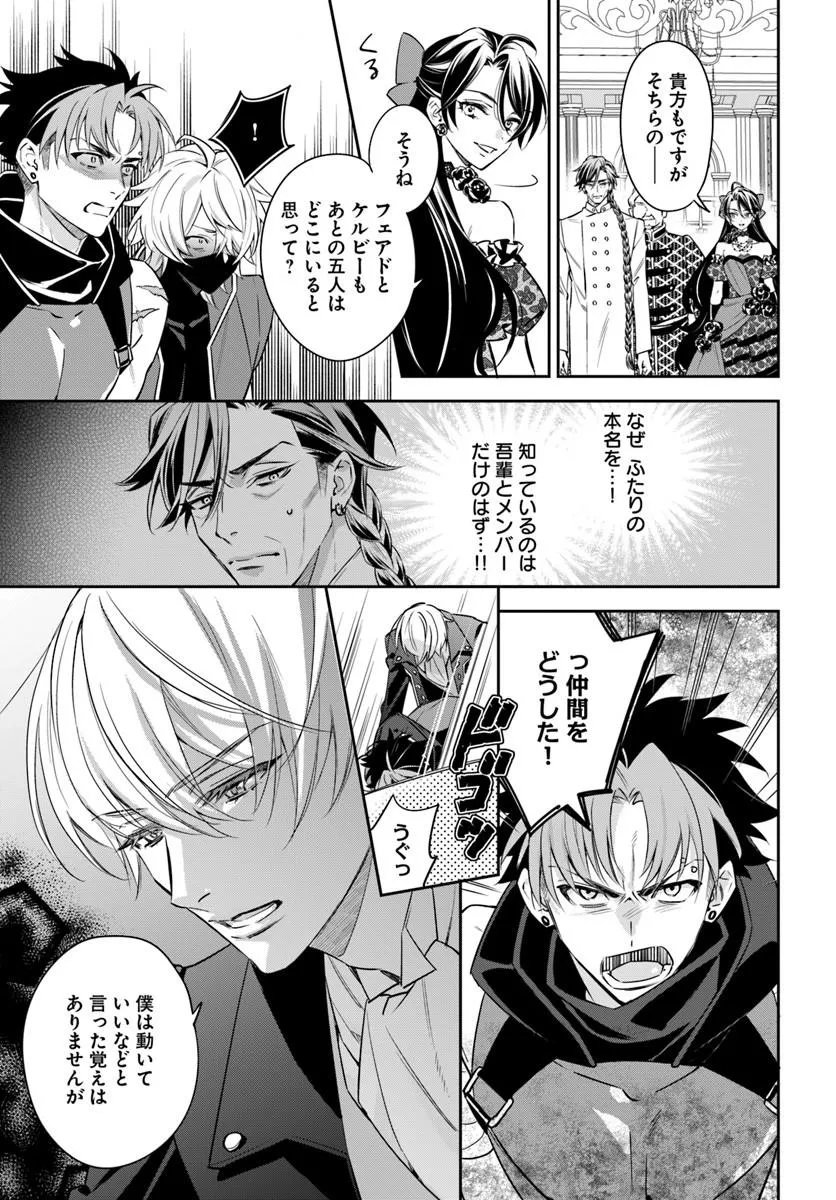 Kokoro ga Yomeru Oujo wa Kon'yakusha no Dekiai ni Kizukanai Chapter 11.4 1ページ