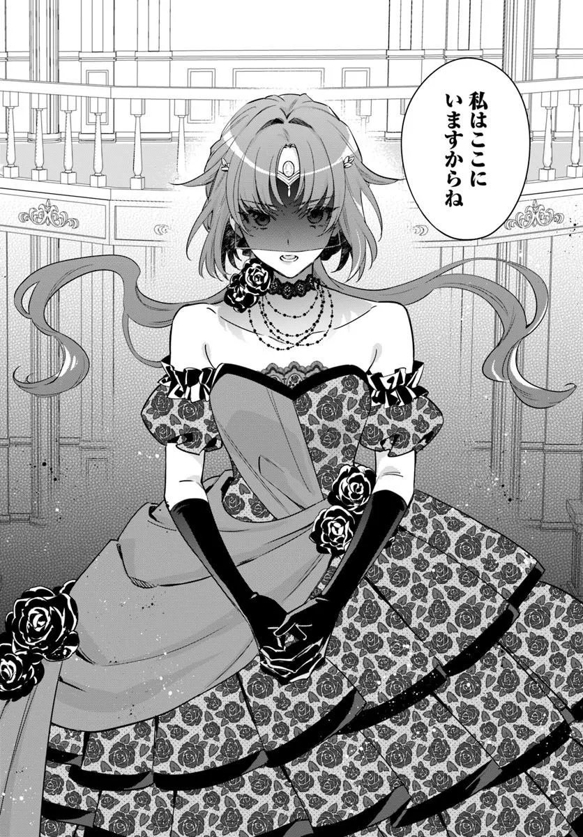 Kokoro ga Yomeru Oujo wa Kon'yakusha no Dekiai ni Kizukanai Chapter 11.4 6ページ