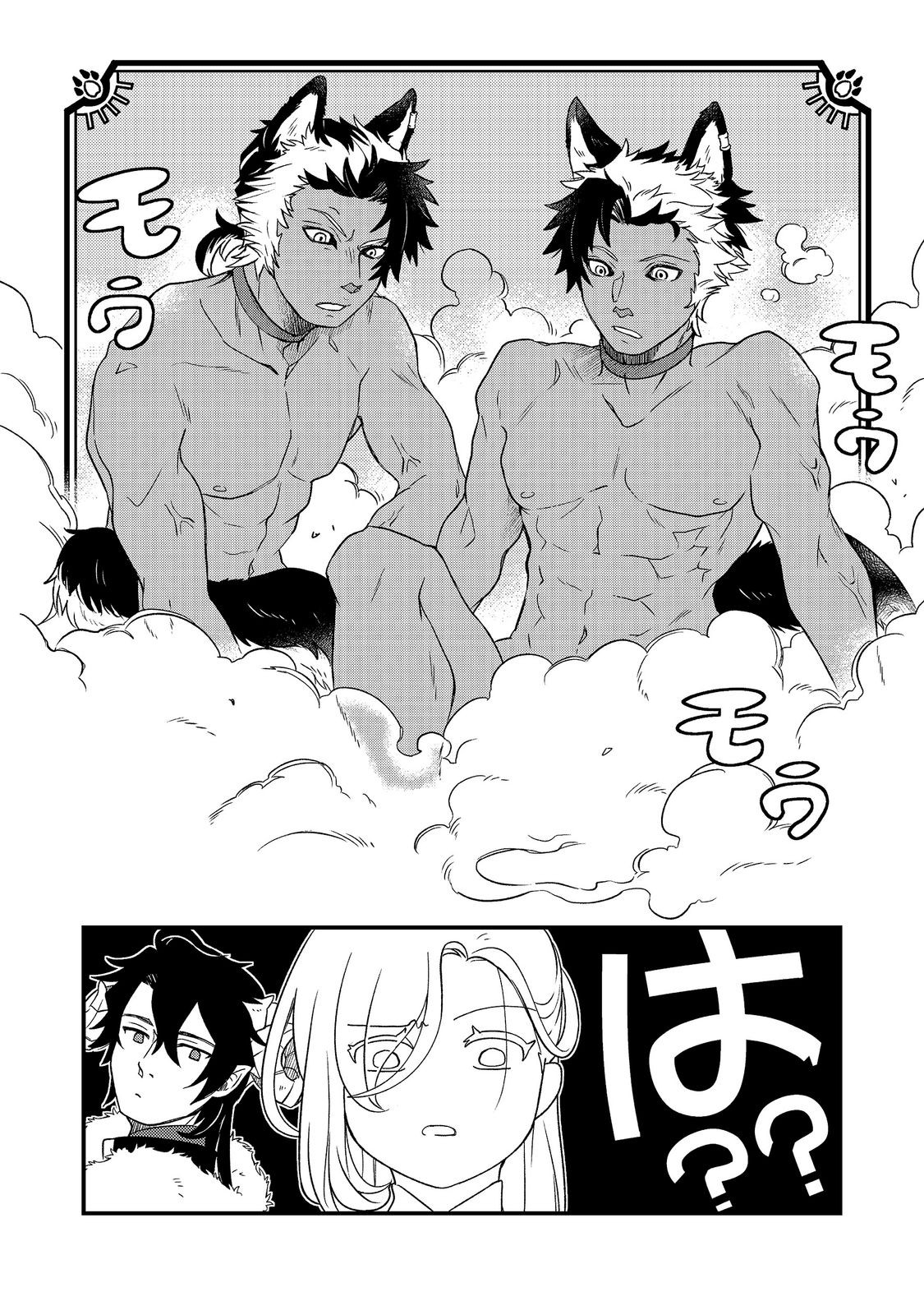 Maoujo no Zeppin Shashoku, Tsukutteiru no wa Ikenie desu! Chapter 3.3 11ページ