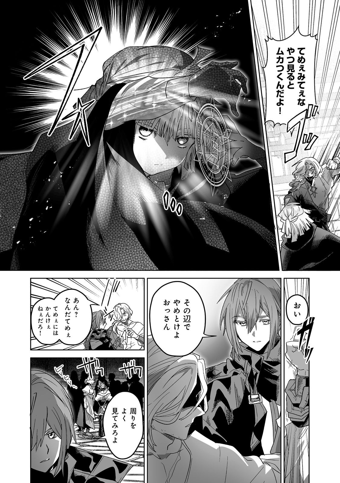 Nanairo no Majutsushi Chapter 6.1 3ページ