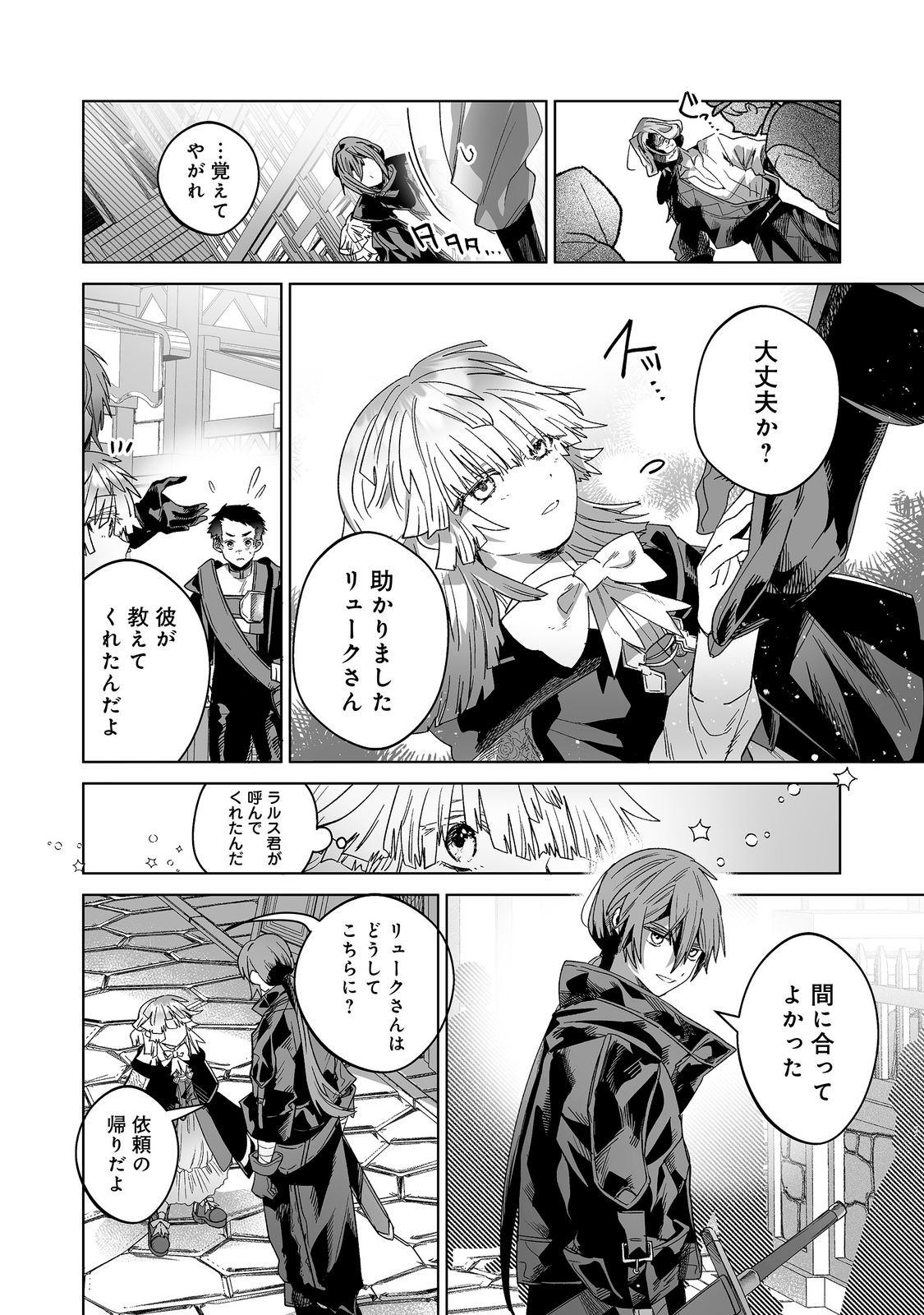 Nanairo no Majutsushi Chapter 6.1 4ページ