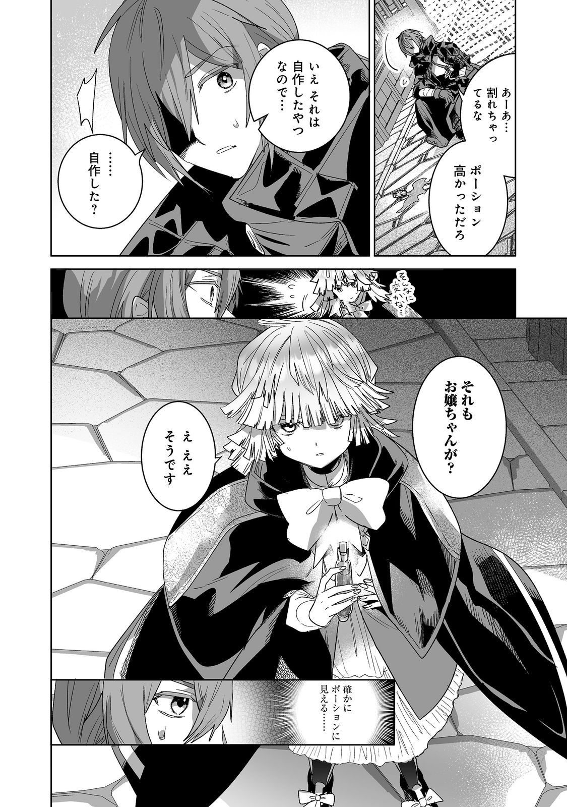 Nanairo no Majutsushi Chapter 6.1 5ページ