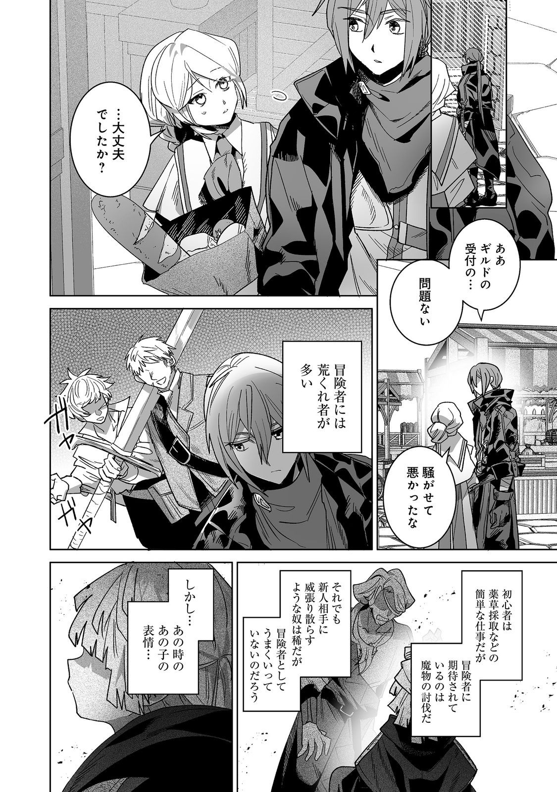 Nanairo no Majutsushi Chapter 6.1 7ページ