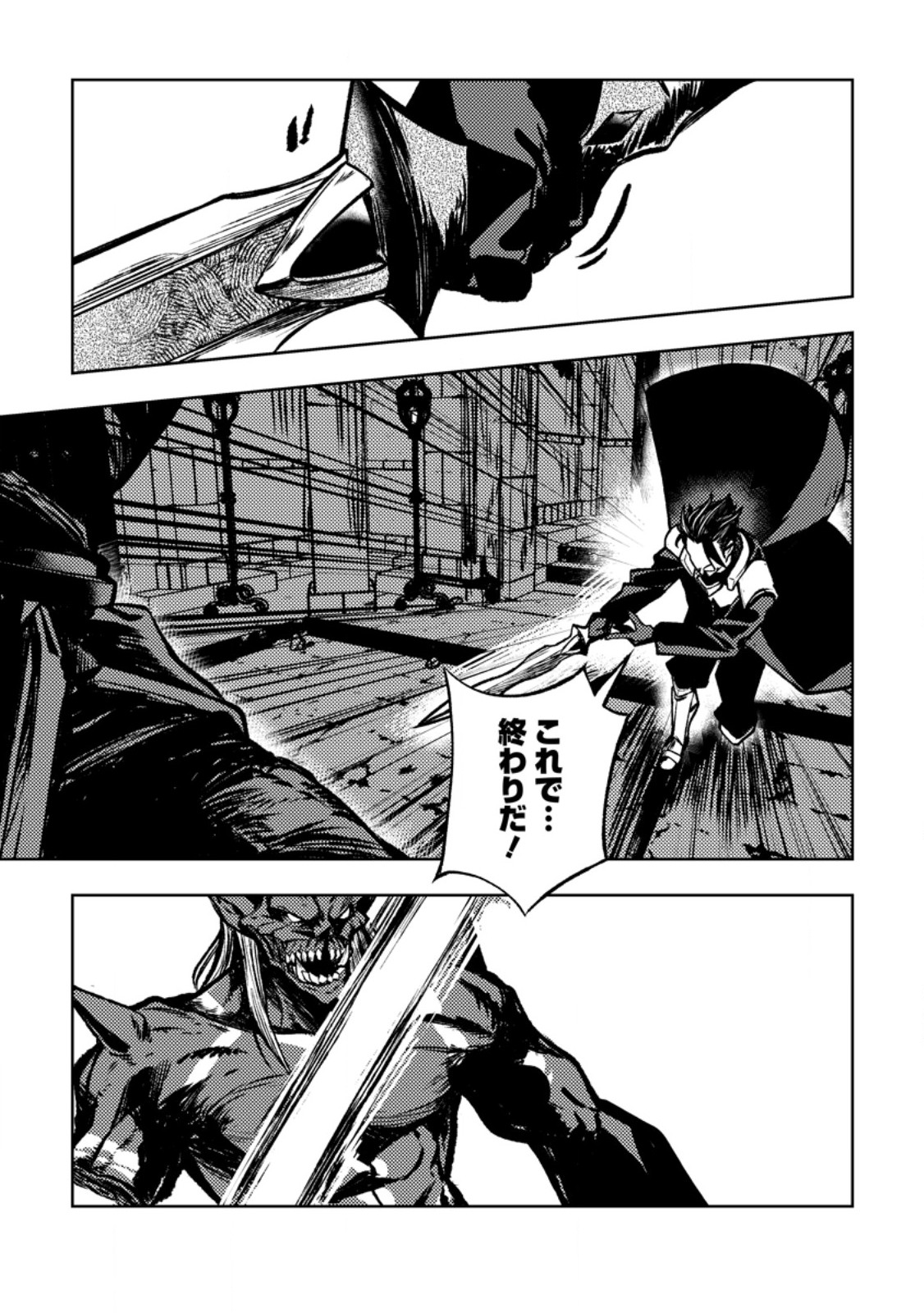 Himote Salaryman 40-sai no Tanjoubi ni Totsuzen Daimadoushi ni Kakusei suru Chapter 7.2 3ページ