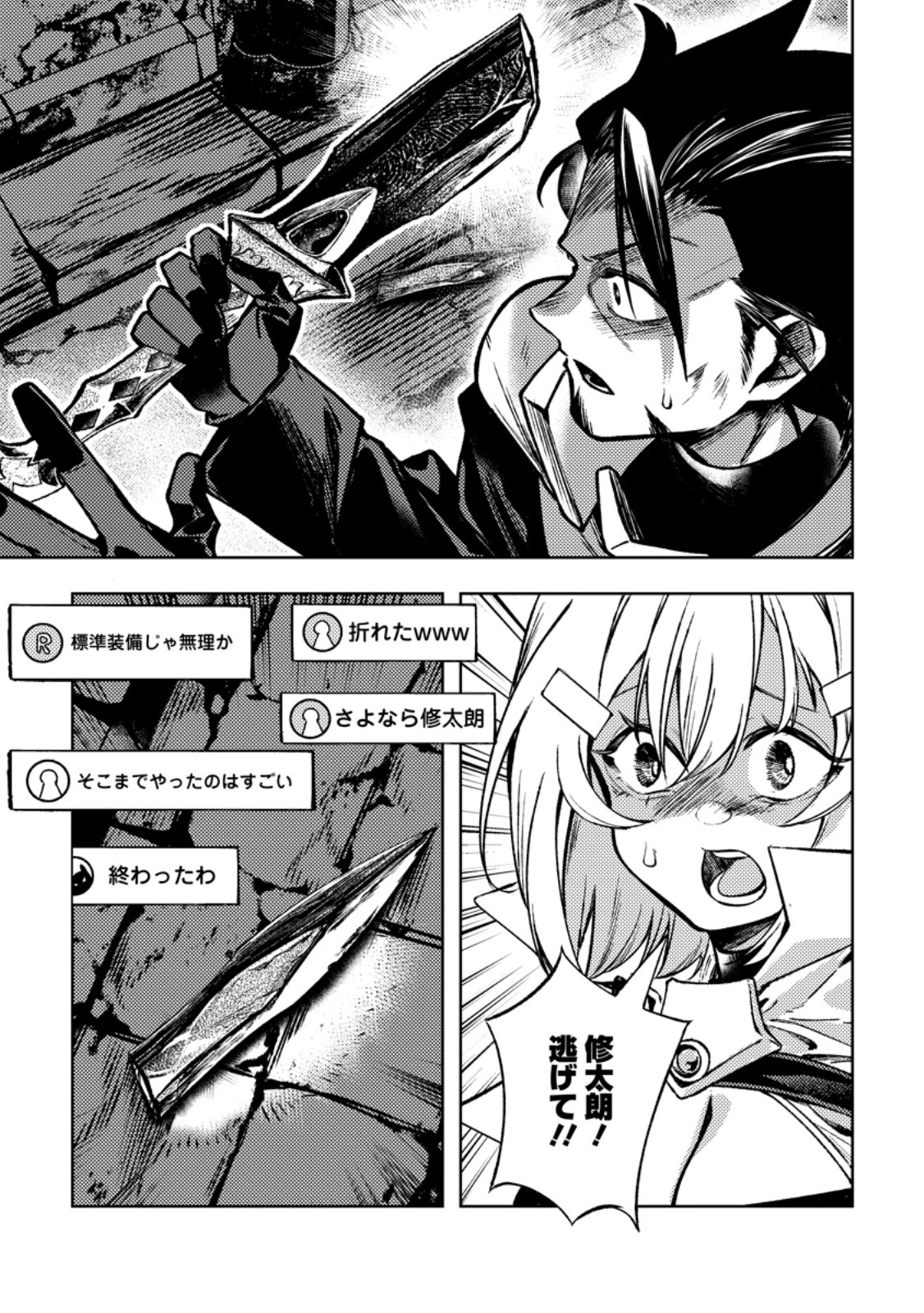 Himote Salaryman 40-sai no Tanjoubi ni Totsuzen Daimadoushi ni Kakusei suru Chapter 7.2 5ページ