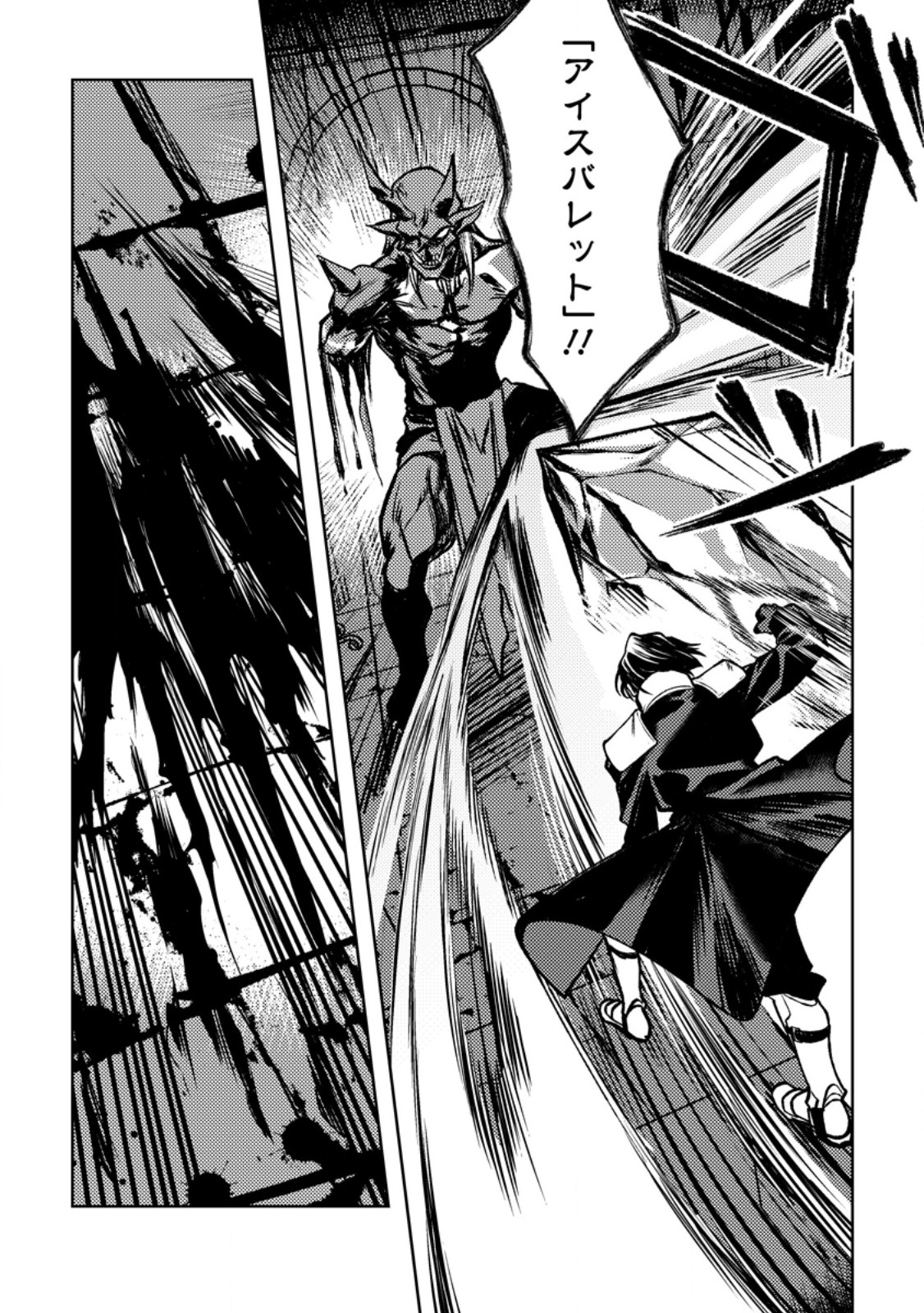 Himote Salaryman 40-sai no Tanjoubi ni Totsuzen Daimadoushi ni Kakusei suru Chapter 7.2 7ページ