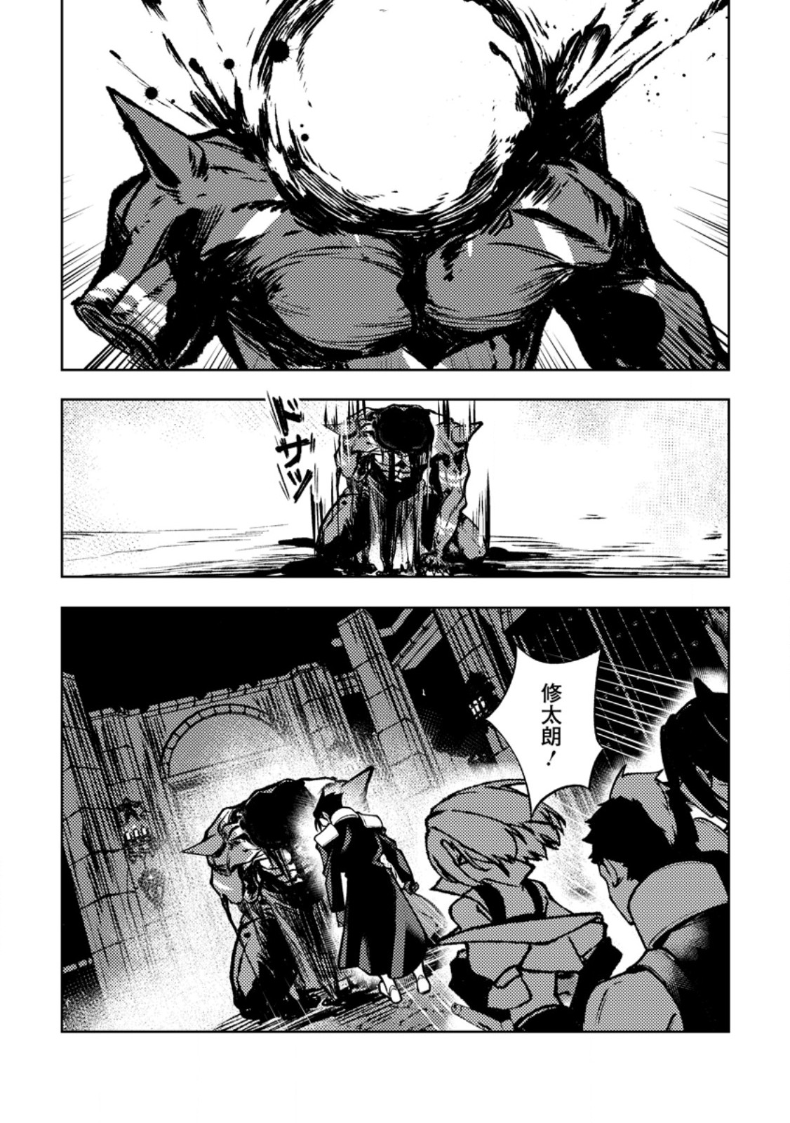Himote Salaryman 40-sai no Tanjoubi ni Totsuzen Daimadoushi ni Kakusei suru Chapter 7.2 8ページ