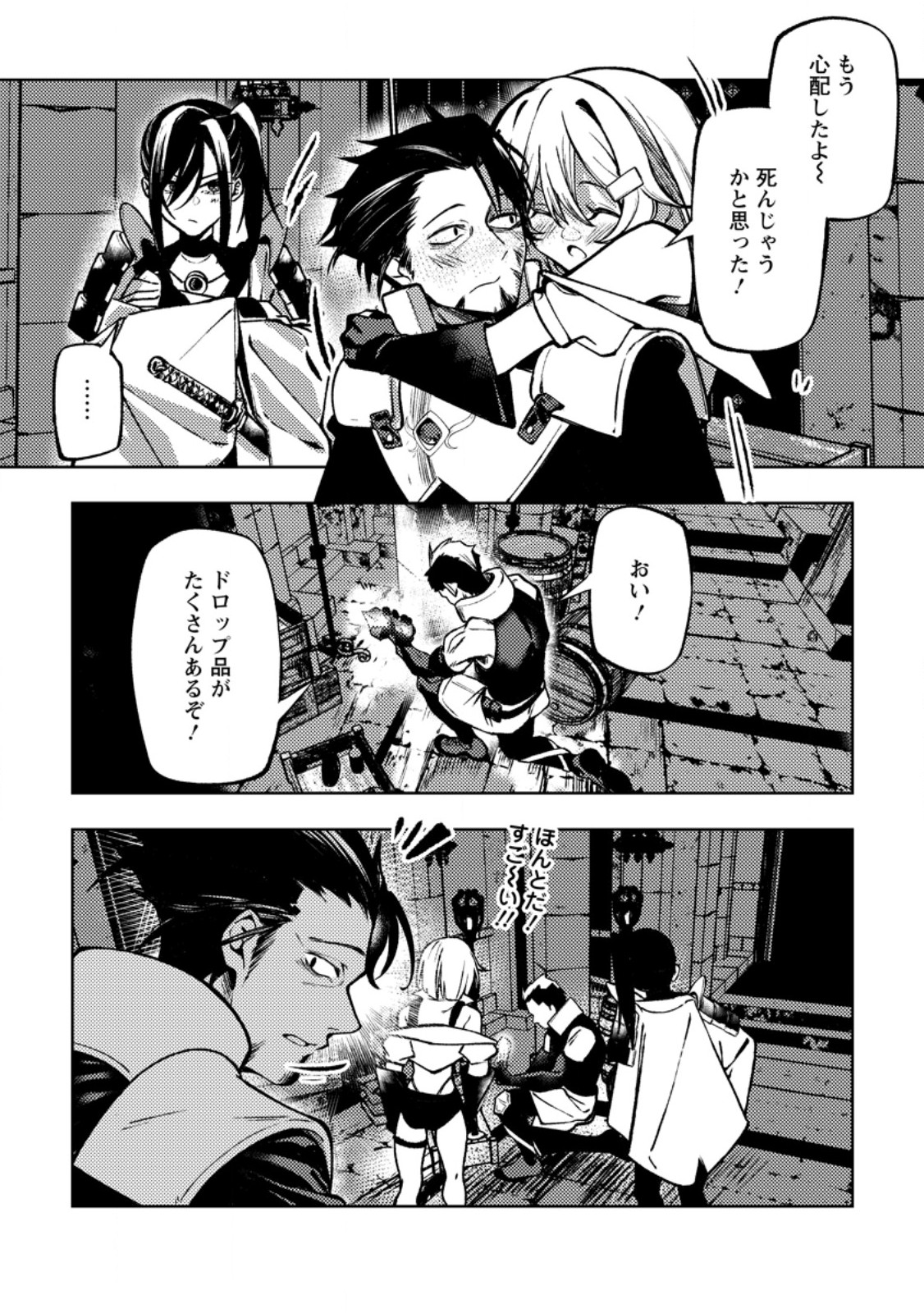 Himote Salaryman 40-sai no Tanjoubi ni Totsuzen Daimadoushi ni Kakusei suru Chapter 7.2 9ページ
