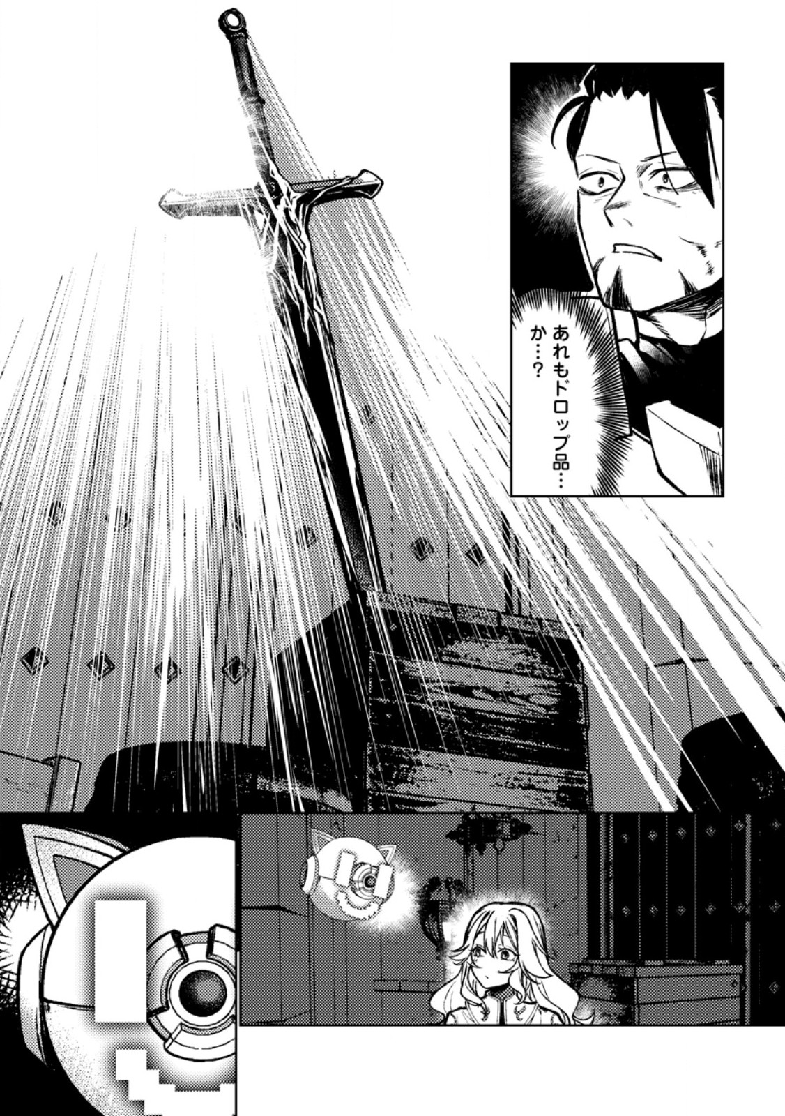 Himote Salaryman 40-sai no Tanjoubi ni Totsuzen Daimadoushi ni Kakusei suru Chapter 7.2 10ページ