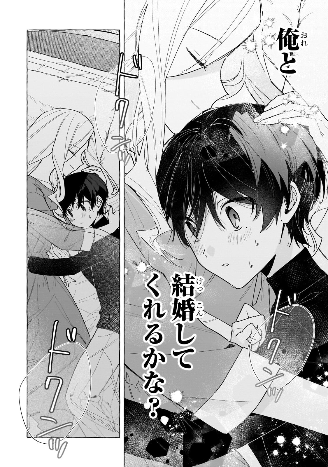 Ansatsusha wa Fushi no Majo wo Koroshitai Chapter 9.2 7ページ