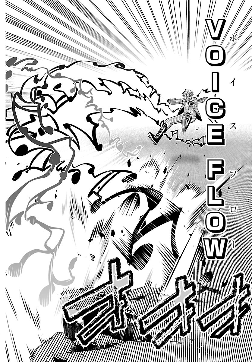 Tougen Anki Gaiden - Tsuki to Sakura no Kyousoukyoku Chapter 13 18ページ