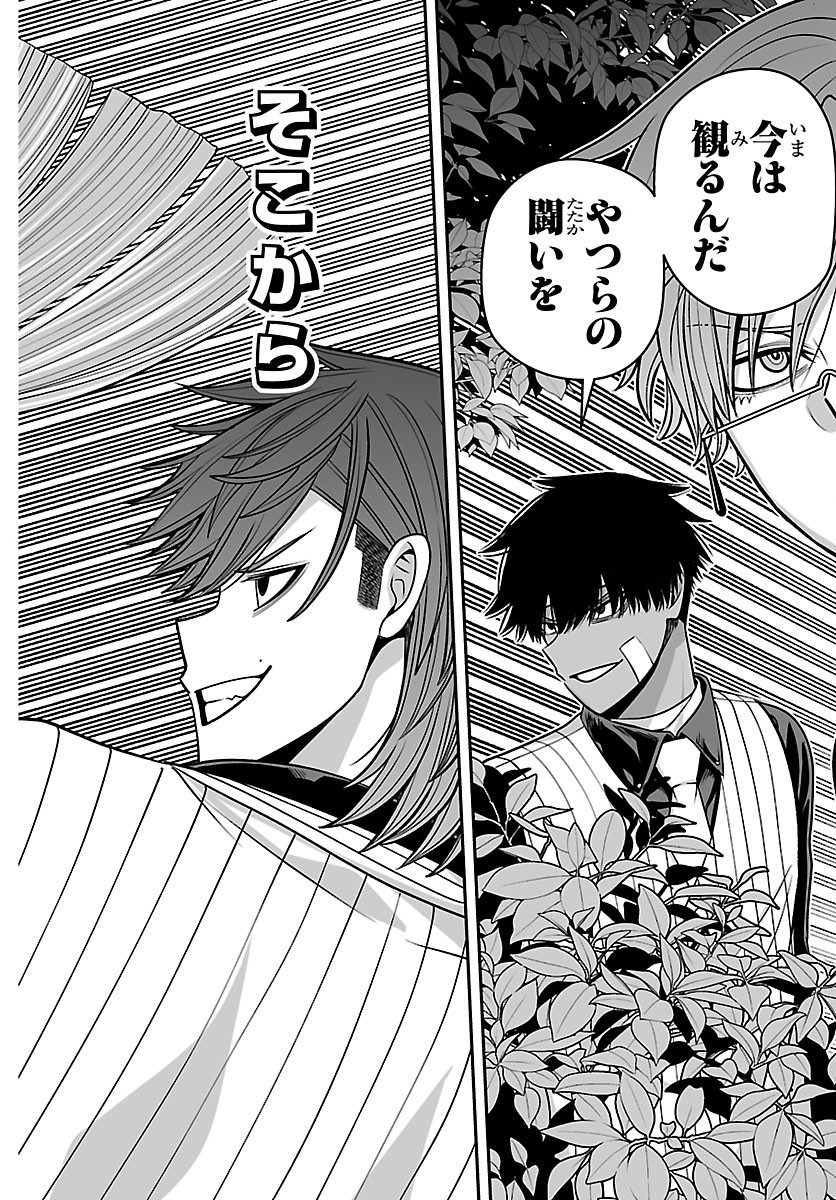 Tougen Anki Gaiden - Tsuki to Sakura no Kyousoukyoku Chapter 13 22ページ