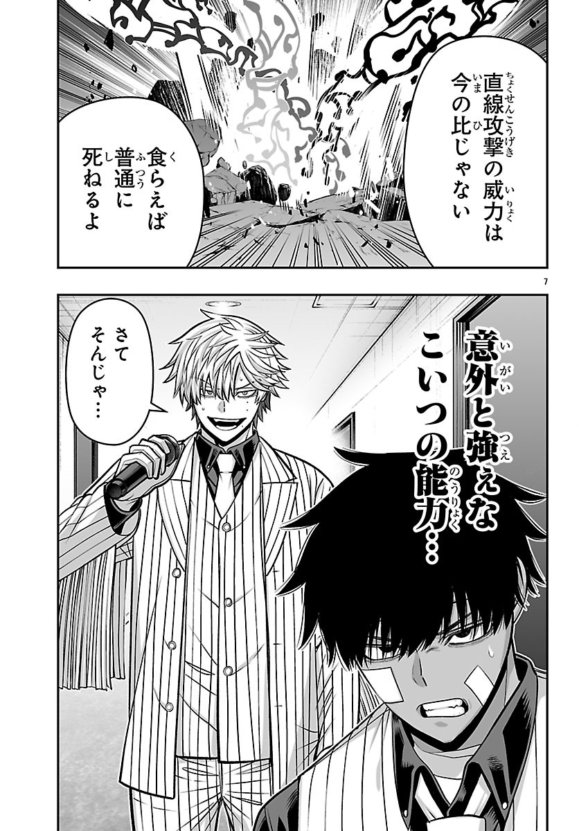 Tougen Anki Gaiden - Tsuki to Sakura no Kyousoukyoku Chapter 13 7ページ