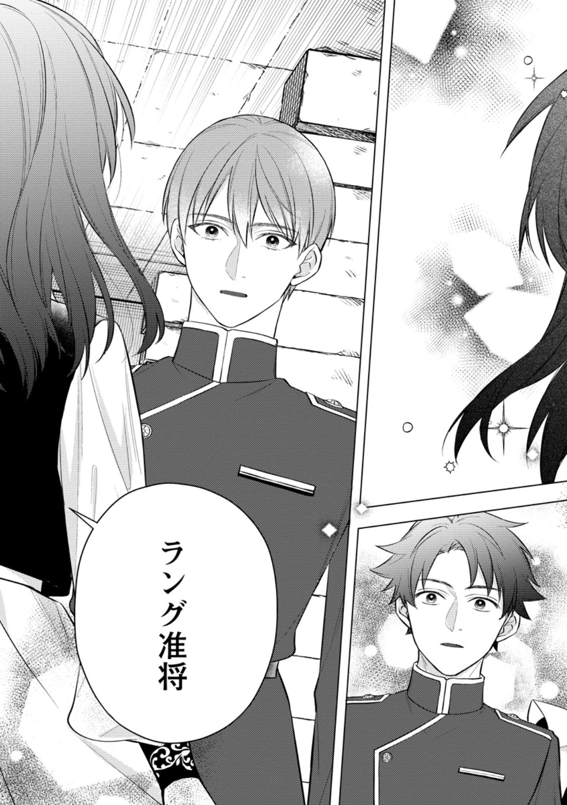 Veil no Seijo - Minikui to Gokaisareta Seijo, Ikemen Goei Kishi ni Dekiaisareru Chapter 30.1 7ページ