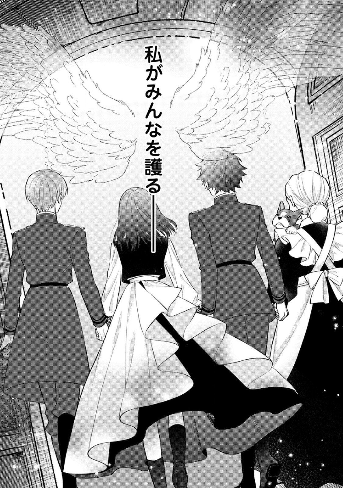 Veil no Seijo - Minikui to Gokaisareta Seijo, Ikemen Goei Kishi ni Dekiaisareru Chapter 30.1 10ページ