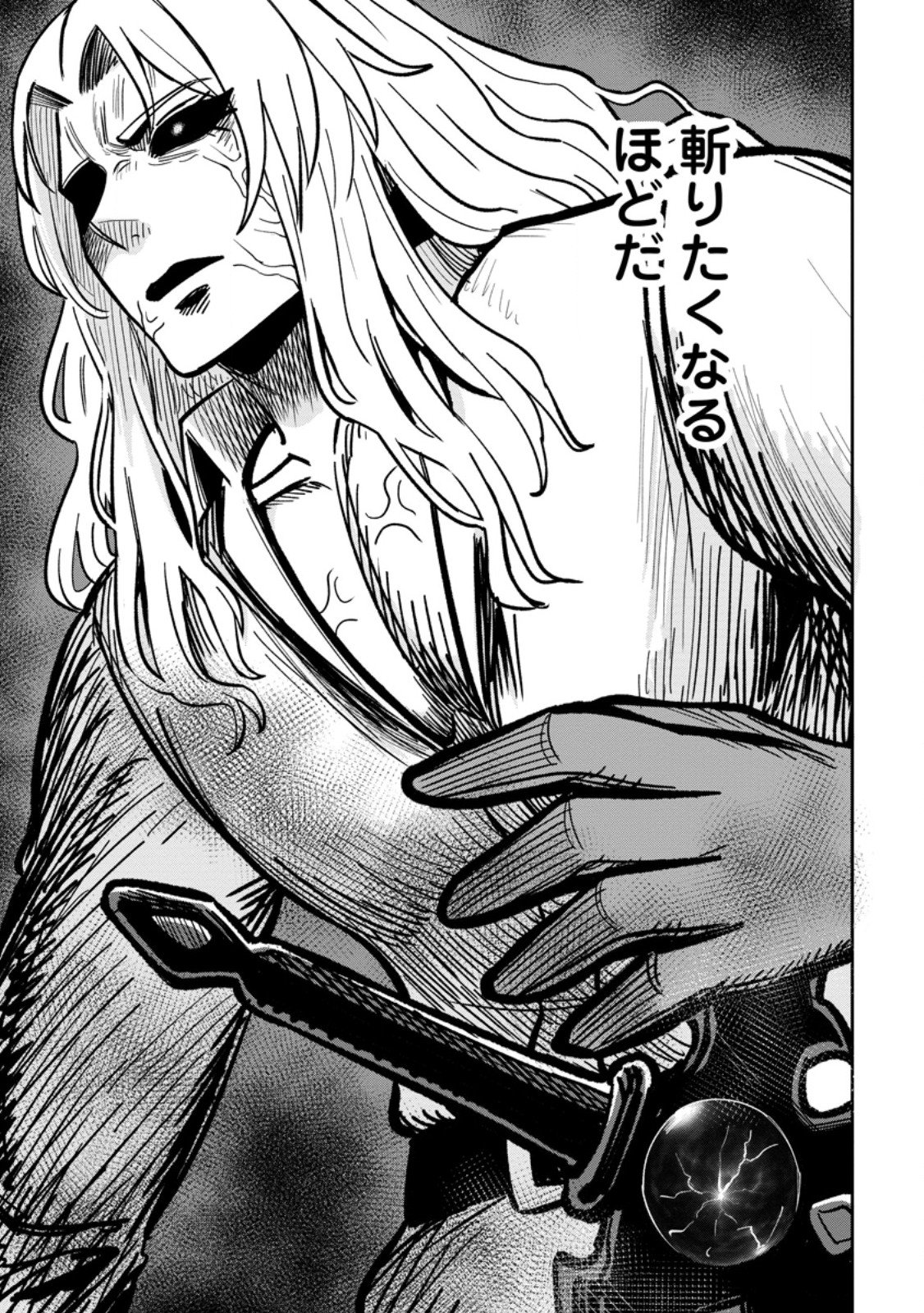 Tensei Shitara Sainou ga Atta Ken - Isekai Itte mo Douryoku suru Chapter 34.3 1ページ
