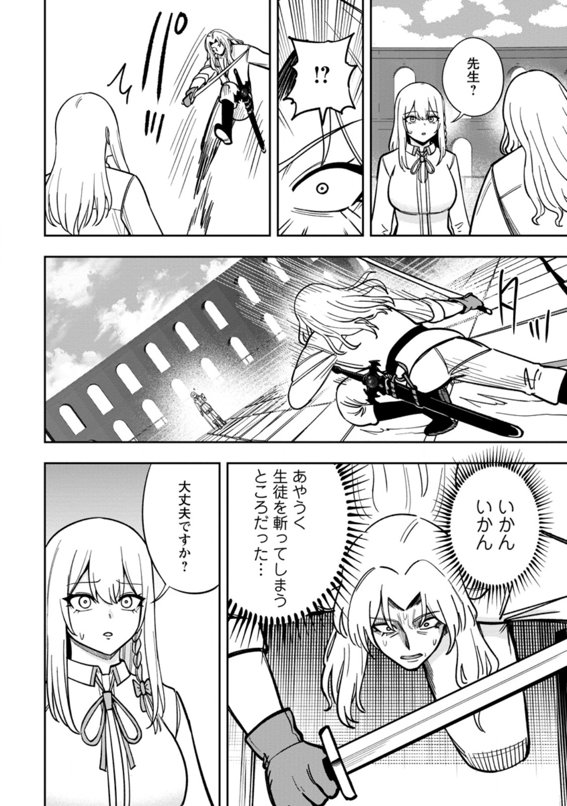 Tensei Shitara Sainou ga Atta Ken - Isekai Itte mo Douryoku suru Chapter 34.3 2ページ