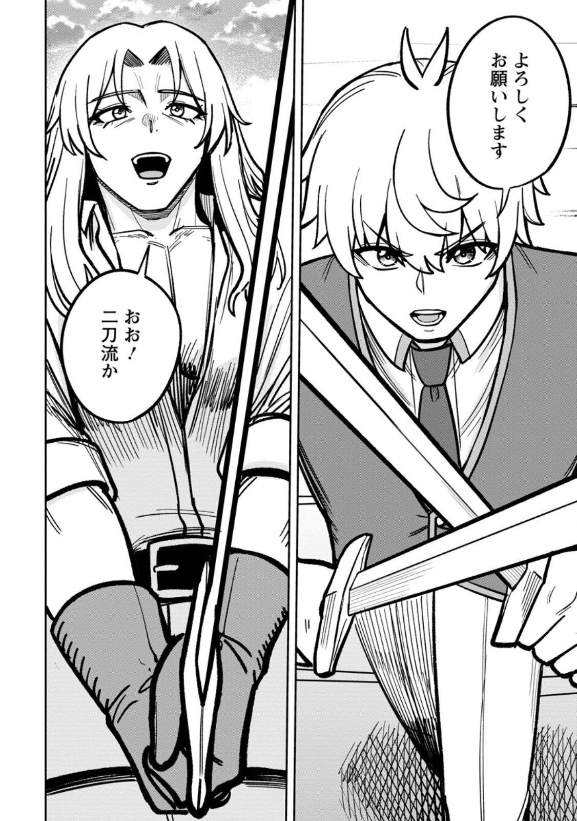 Tensei Shitara Sainou ga Atta Ken - Isekai Itte mo Douryoku suru Chapter 34.3 4ページ