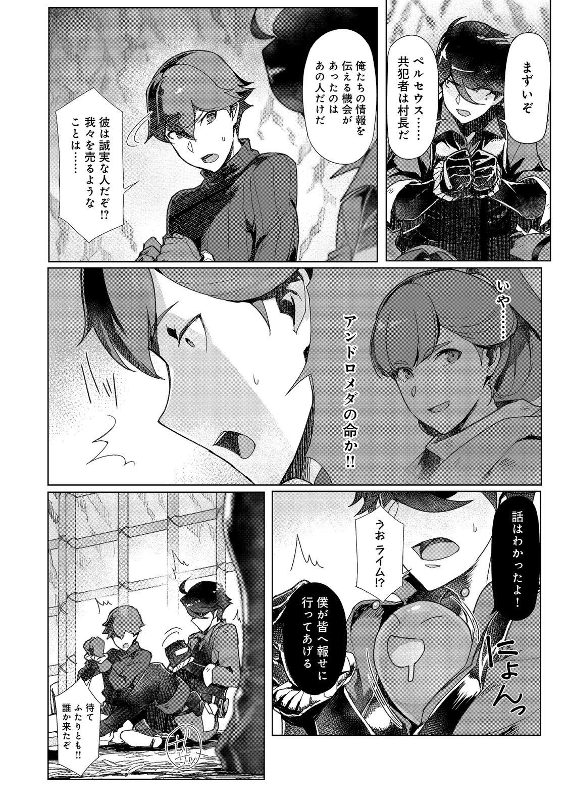 Tsuihosareta Ore ga Hazure Gift "Honyaku" de Saikyo Party Muso! - Mamono Yamazoku to Hanaseru Noryoku wo Kushi shite Nariagaru Chapter 19 2ページ