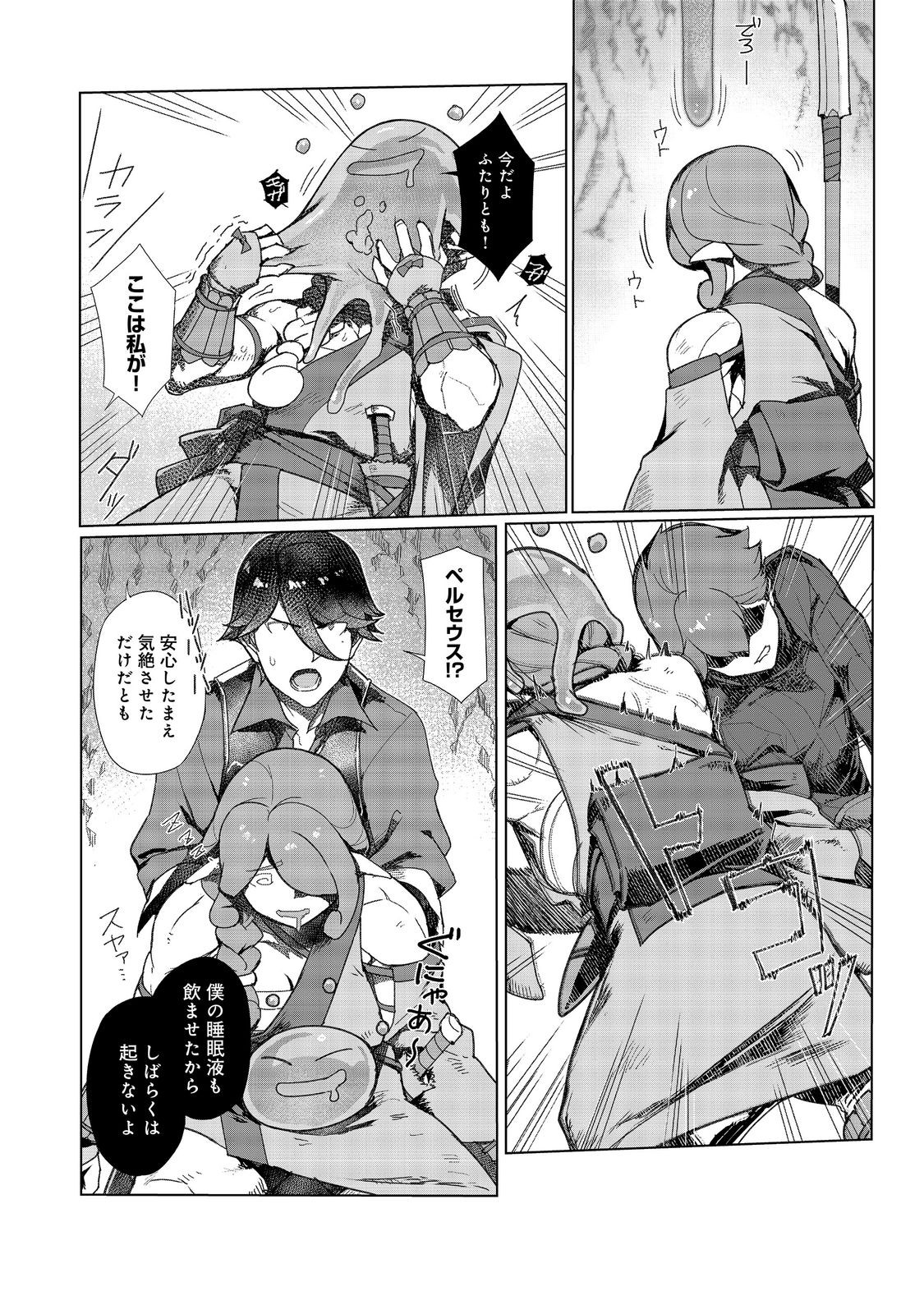 Tsuihosareta Ore ga Hazure Gift "Honyaku" de Saikyo Party Muso! - Mamono Yamazoku to Hanaseru Noryoku wo Kushi shite Nariagaru Chapter 19 14ページ