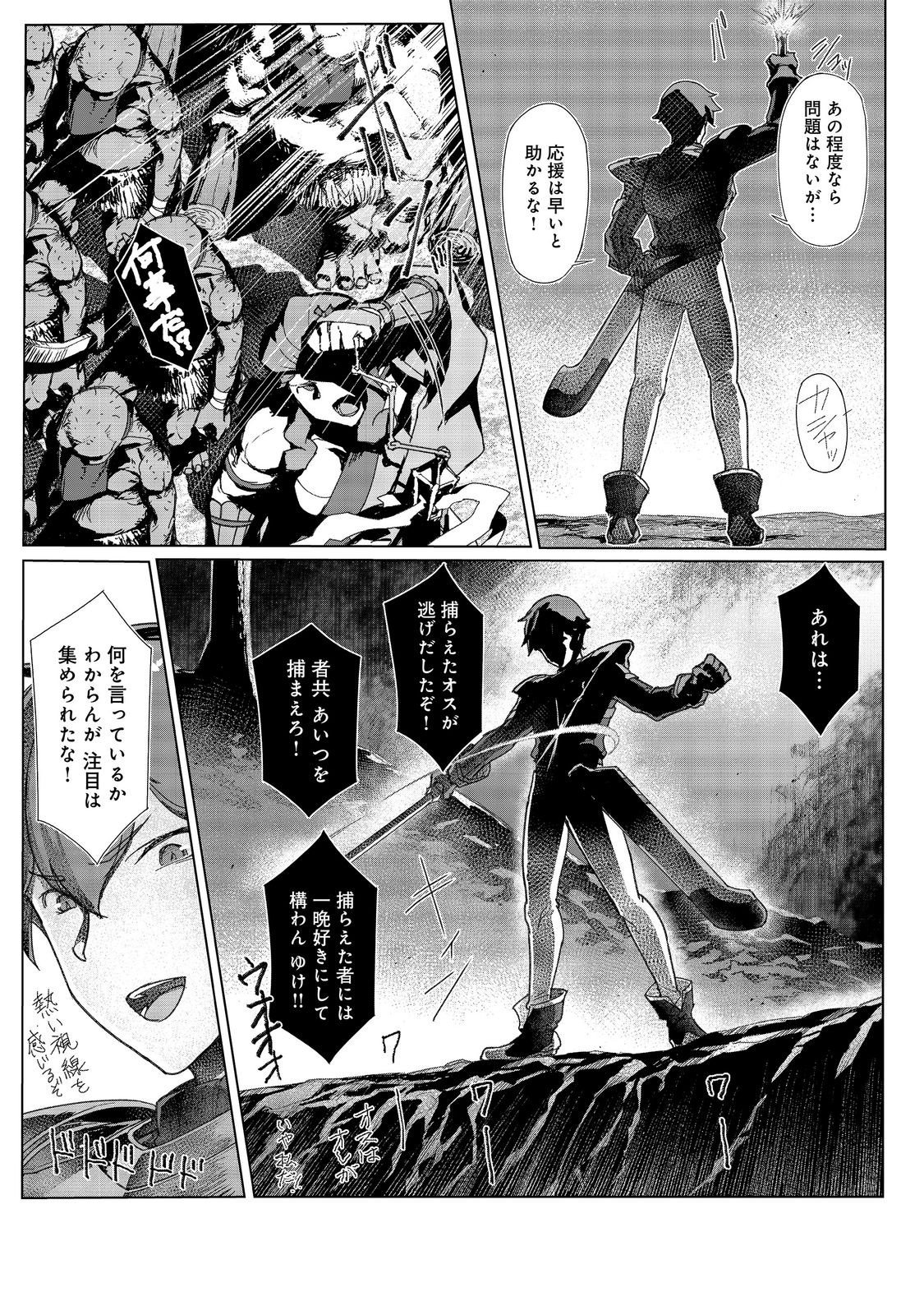 Tsuihosareta Ore ga Hazure Gift "Honyaku" de Saikyo Party Muso! - Mamono Yamazoku to Hanaseru Noryoku wo Kushi shite Nariagaru Chapter 19 19ページ