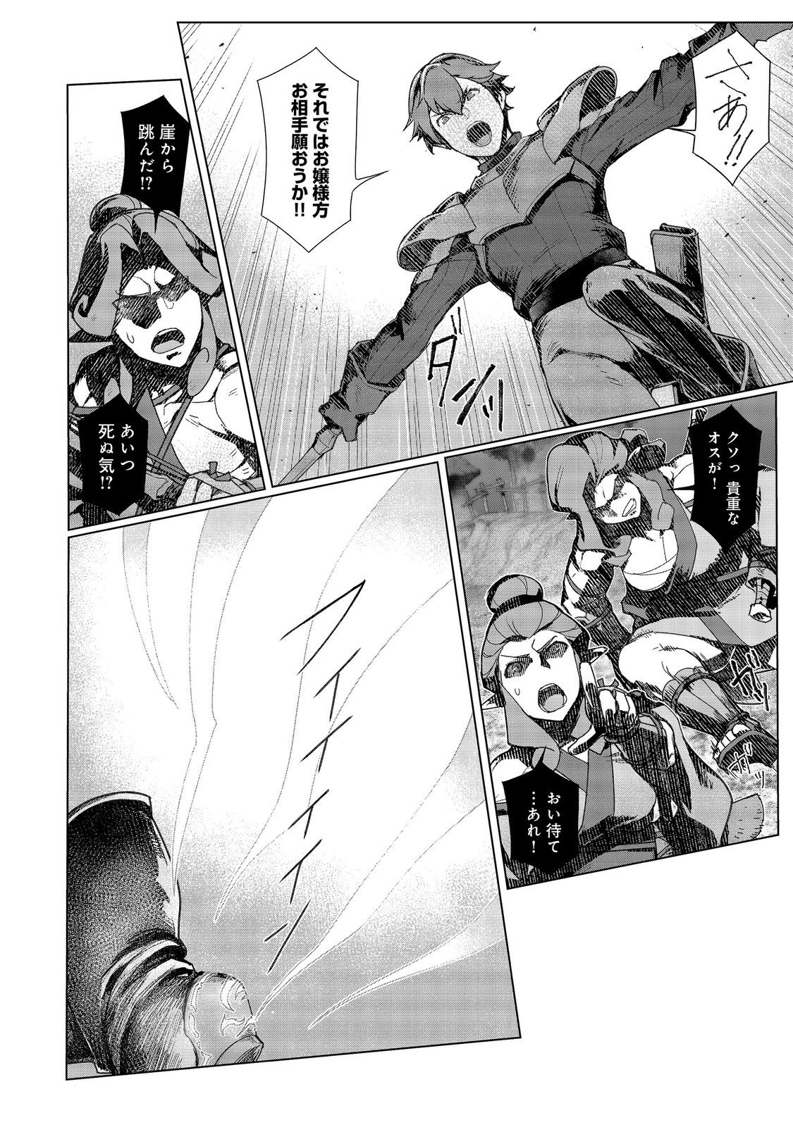 Tsuihosareta Ore ga Hazure Gift "Honyaku" de Saikyo Party Muso! - Mamono Yamazoku to Hanaseru Noryoku wo Kushi shite Nariagaru Chapter 19 20ページ