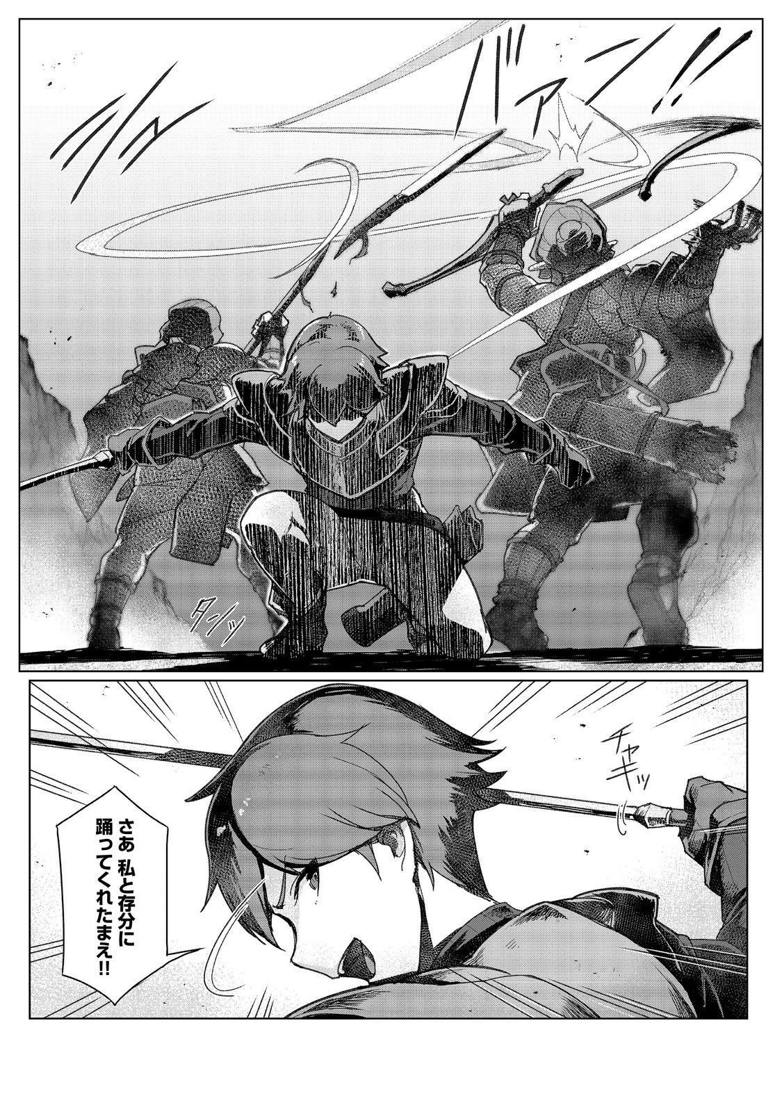 Tsuihosareta Ore ga Hazure Gift "Honyaku" de Saikyo Party Muso! - Mamono Yamazoku to Hanaseru Noryoku wo Kushi shite Nariagaru Chapter 19 22ページ