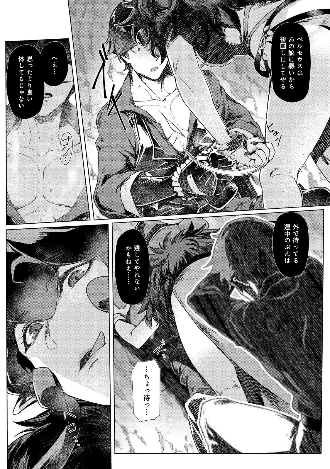 Tsuihosareta Ore ga Hazure Gift "Honyaku" de Saikyo Party Muso! - Mamono Yamazoku to Hanaseru Noryoku wo Kushi shite Nariagaru Chapter 19 9ページ