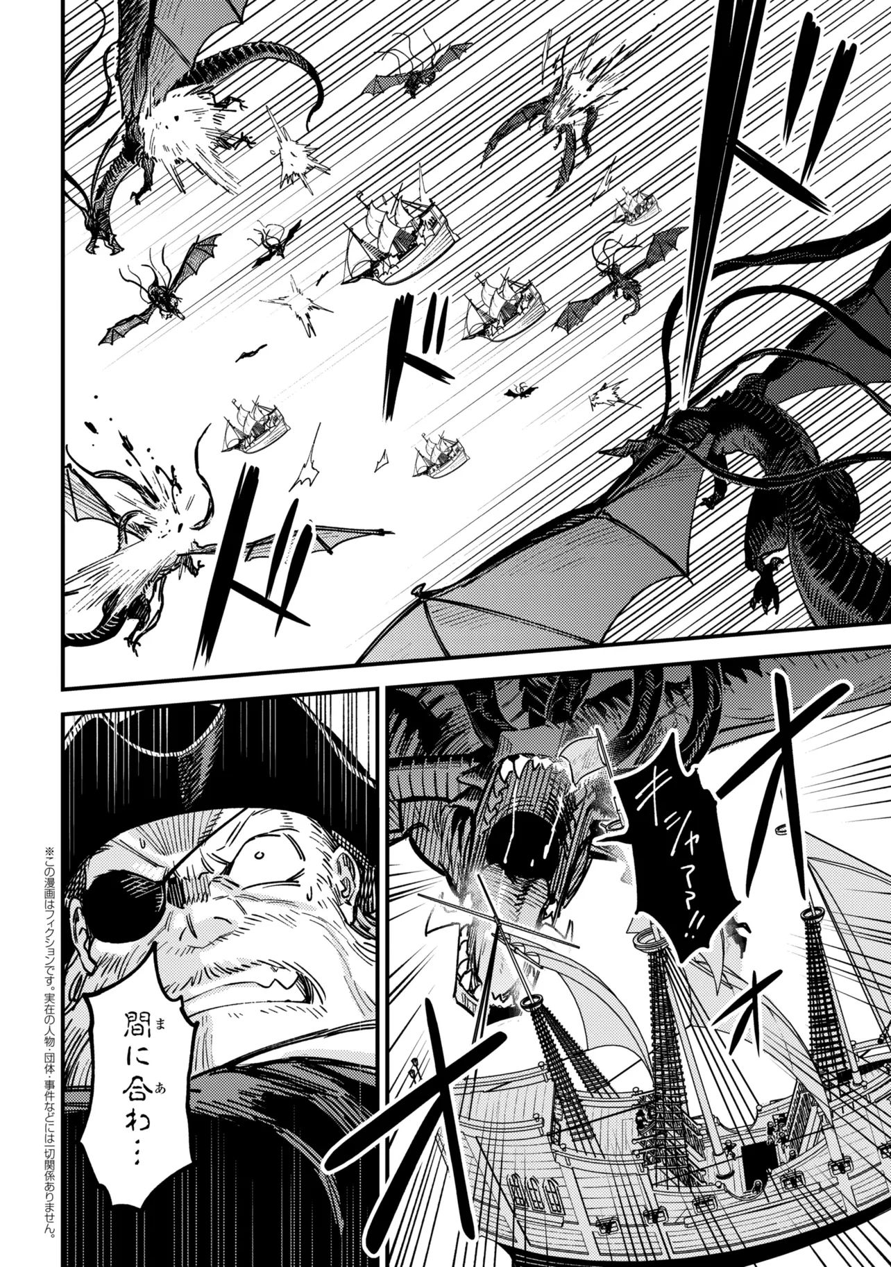 Kaifuku Jutsushi no Yarinaoshi Chapter 80.2 1ページ
