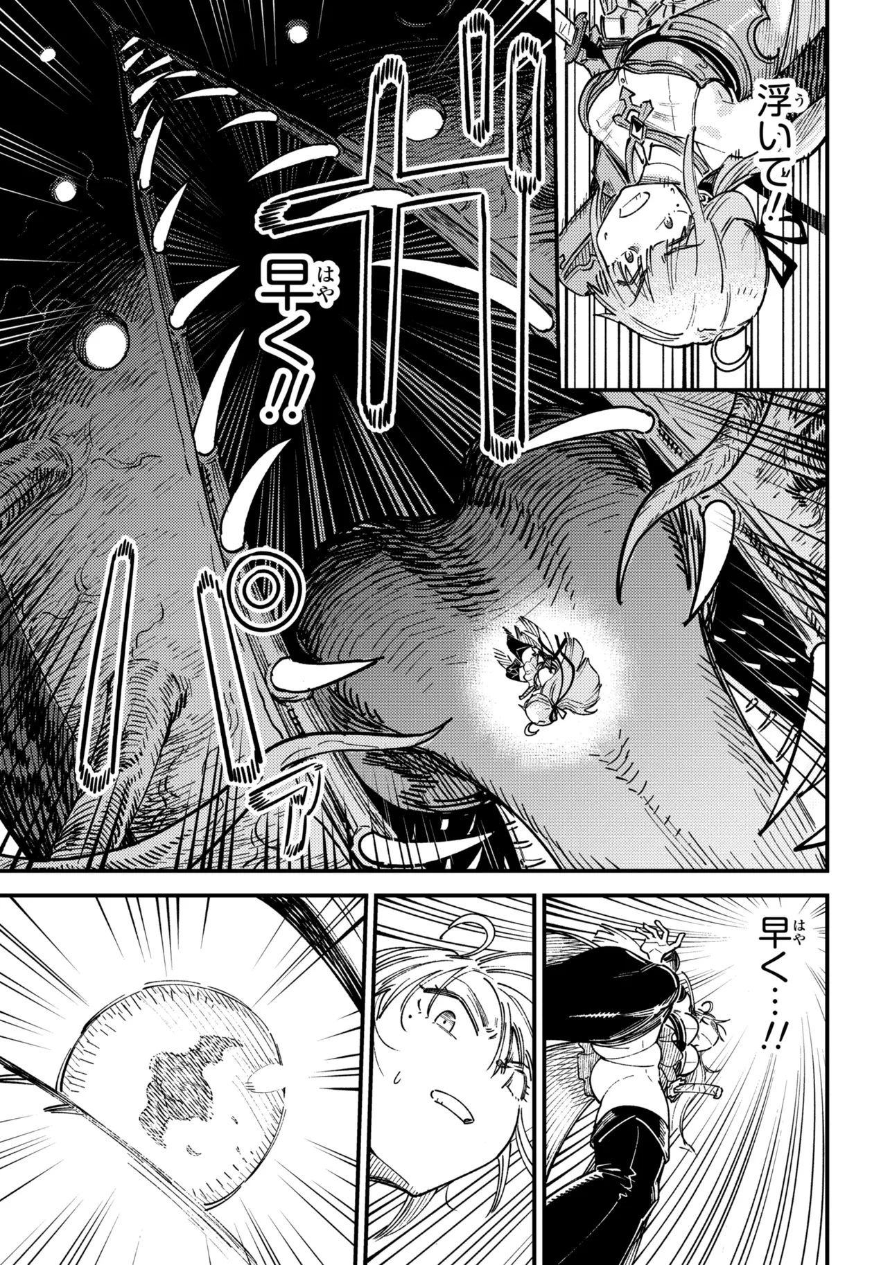 Kaifuku Jutsushi no Yarinaoshi Chapter 80.2 14ページ