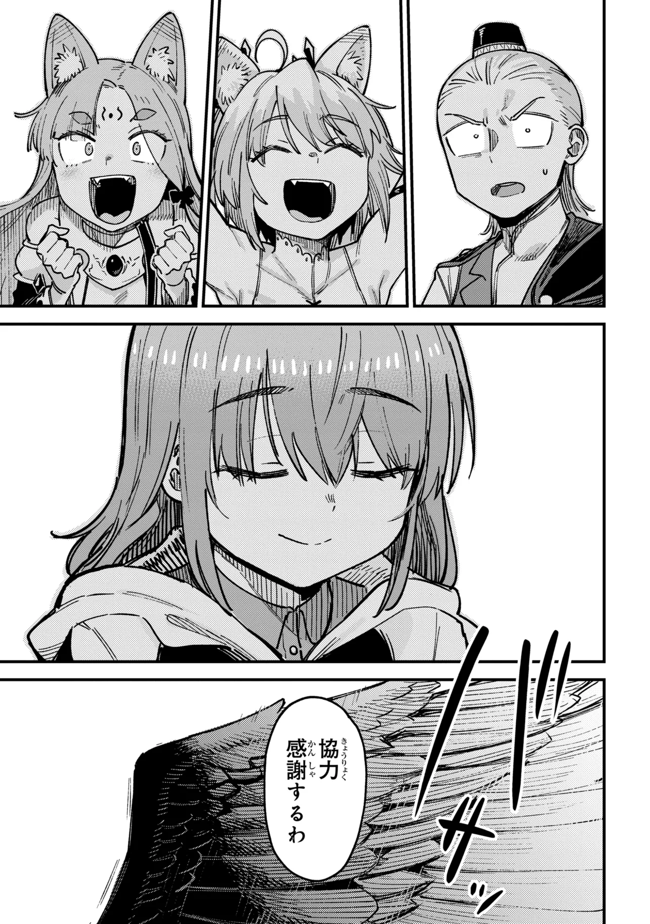 Kaifuku Jutsushi no Yarinaoshi Chapter 80.2 18ページ